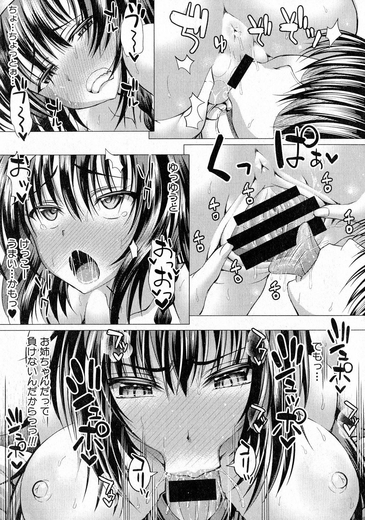 Comic Shingeki 2015-05 – Página 312