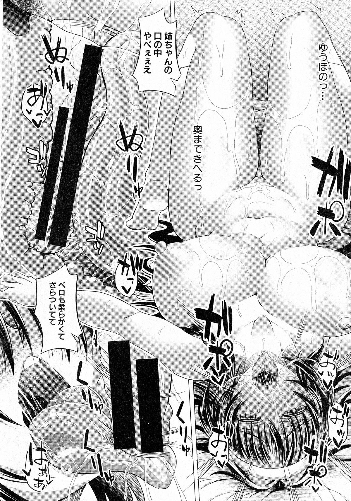 Comic Shingeki 2015-05 – Página 319