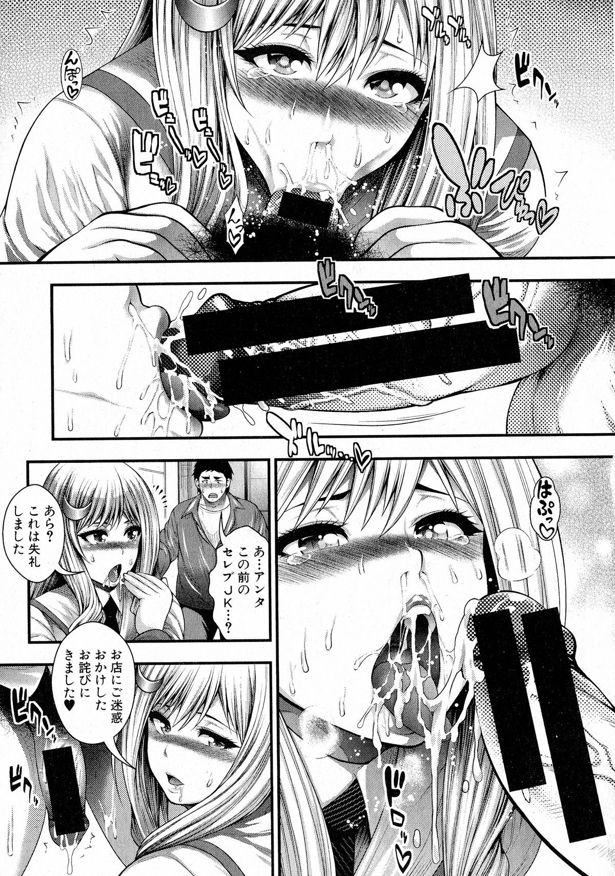 Comic Shingeki 2015-05 – Página 32