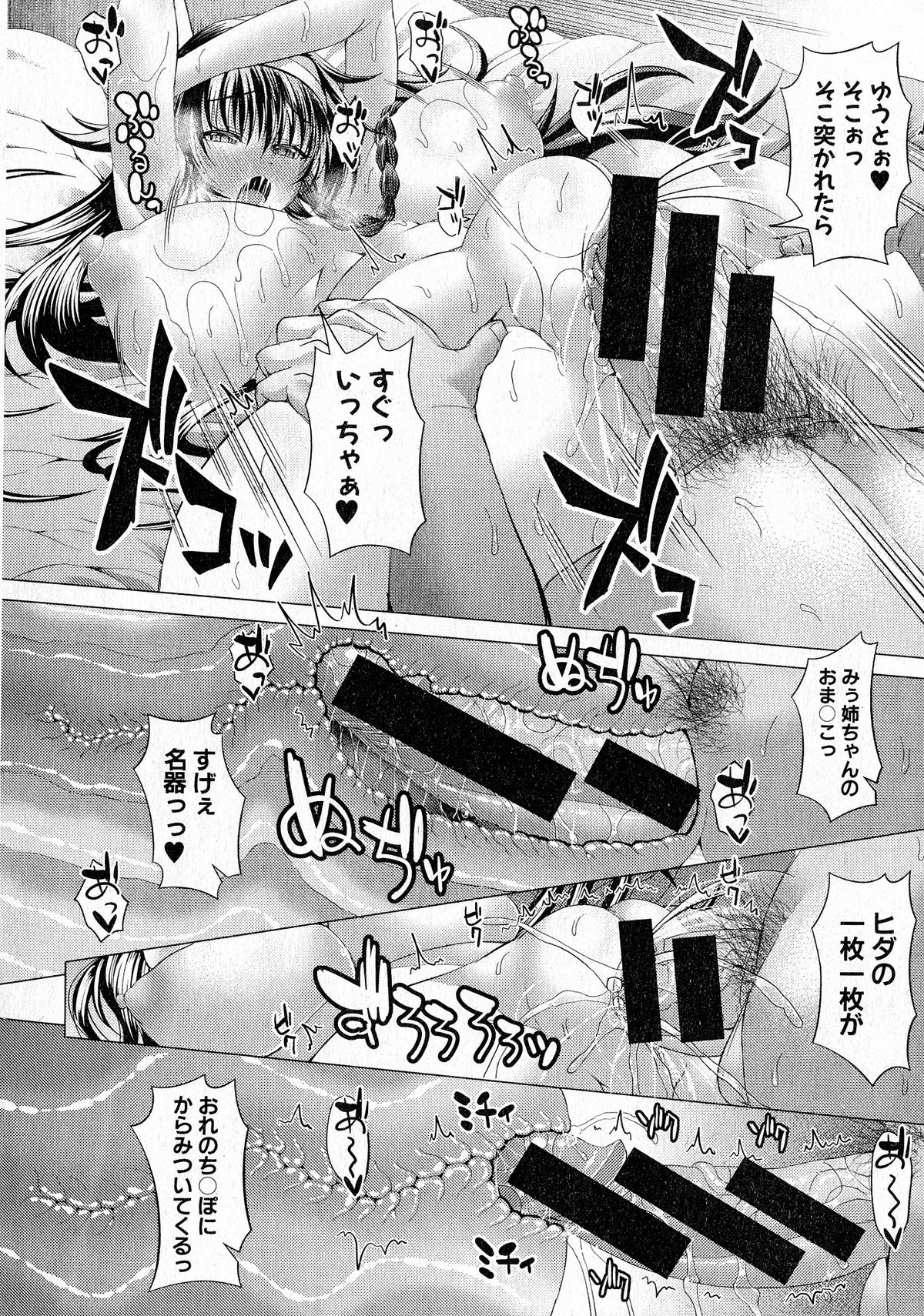 Comic Shingeki 2015-05 – Página 325