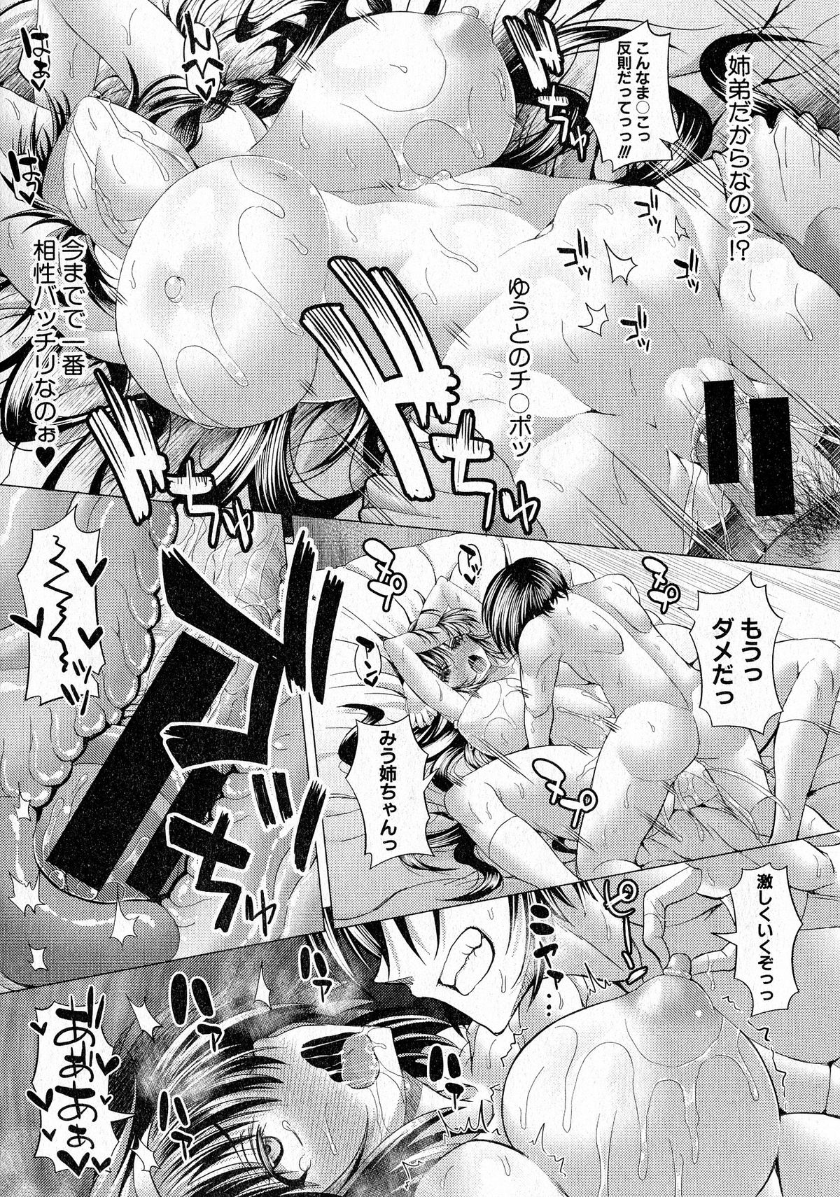 Comic Shingeki 2015-05 – Página 326