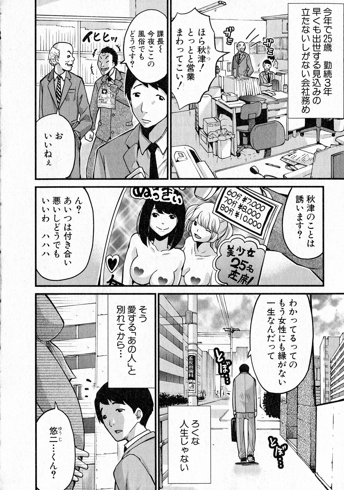 Comic Shingeki 2015-05 – Página 337