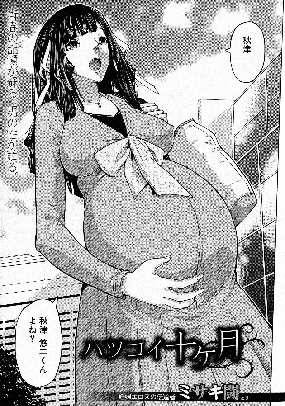 Comic Shingeki 2015-05 – Página 338