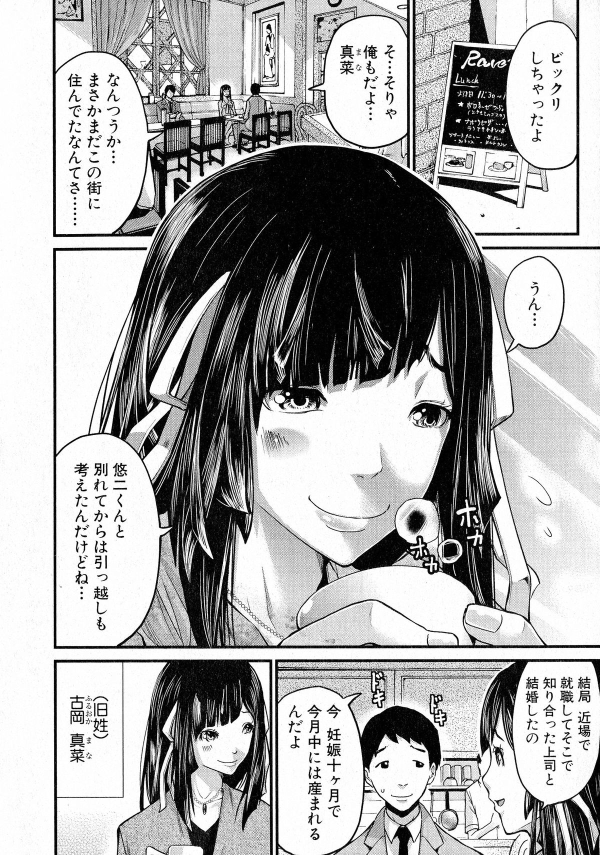 Comic Shingeki 2015-05 – Página 339