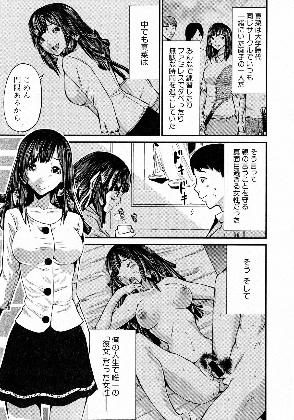 Comic Shingeki 2015-05 – Página 340