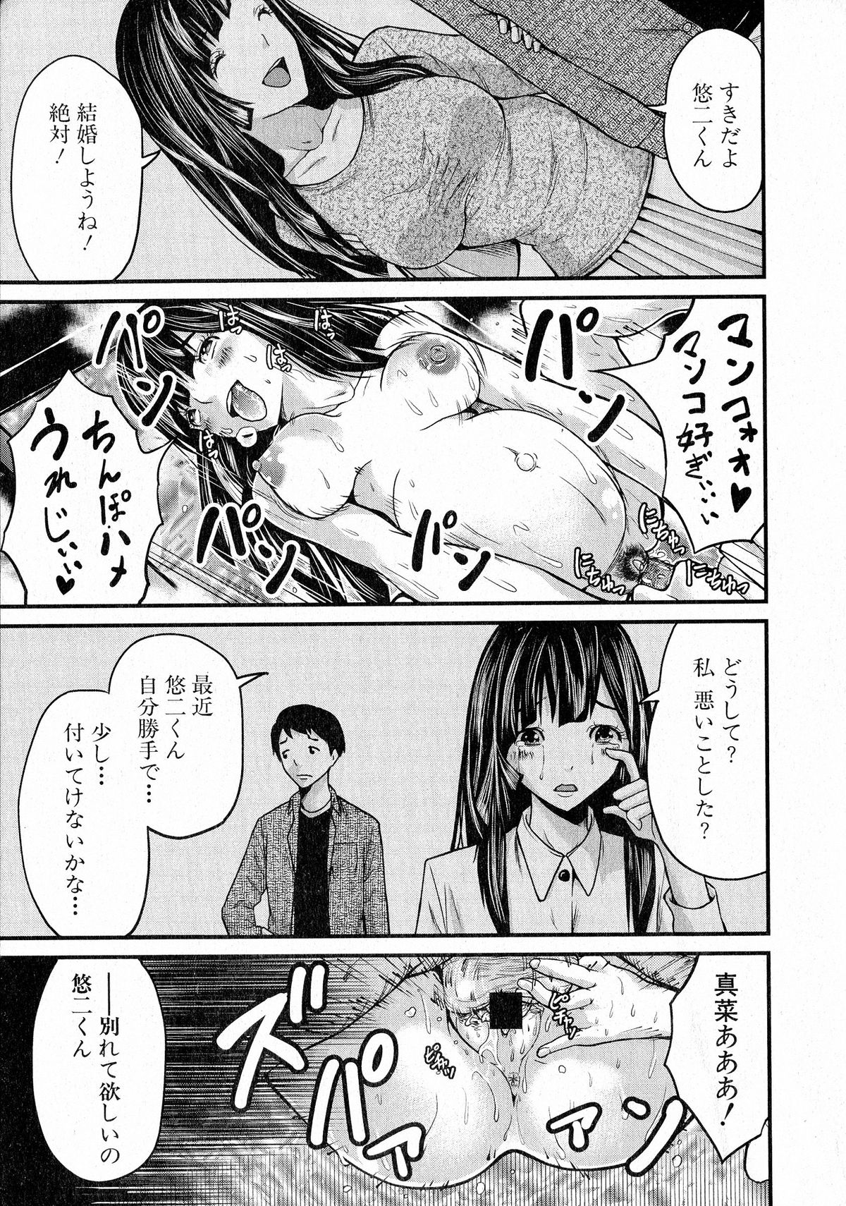 Comic Shingeki 2015-05 – Página 356