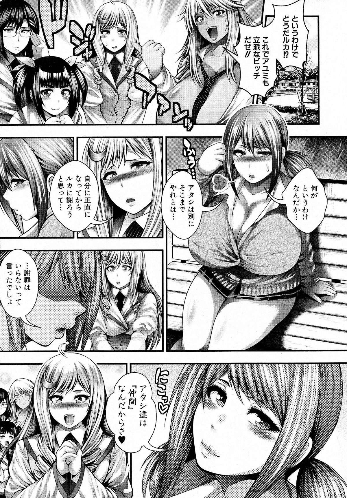 Comic Shingeki 2015-05 – Página 36