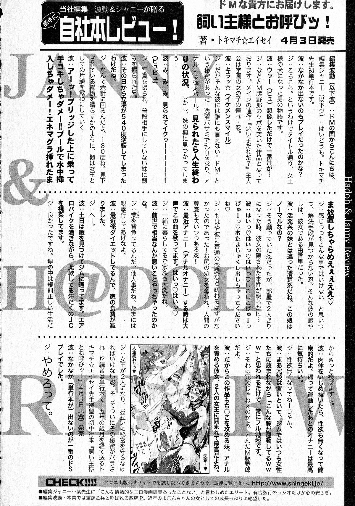 Comic Shingeki 2015-05 – Página 361