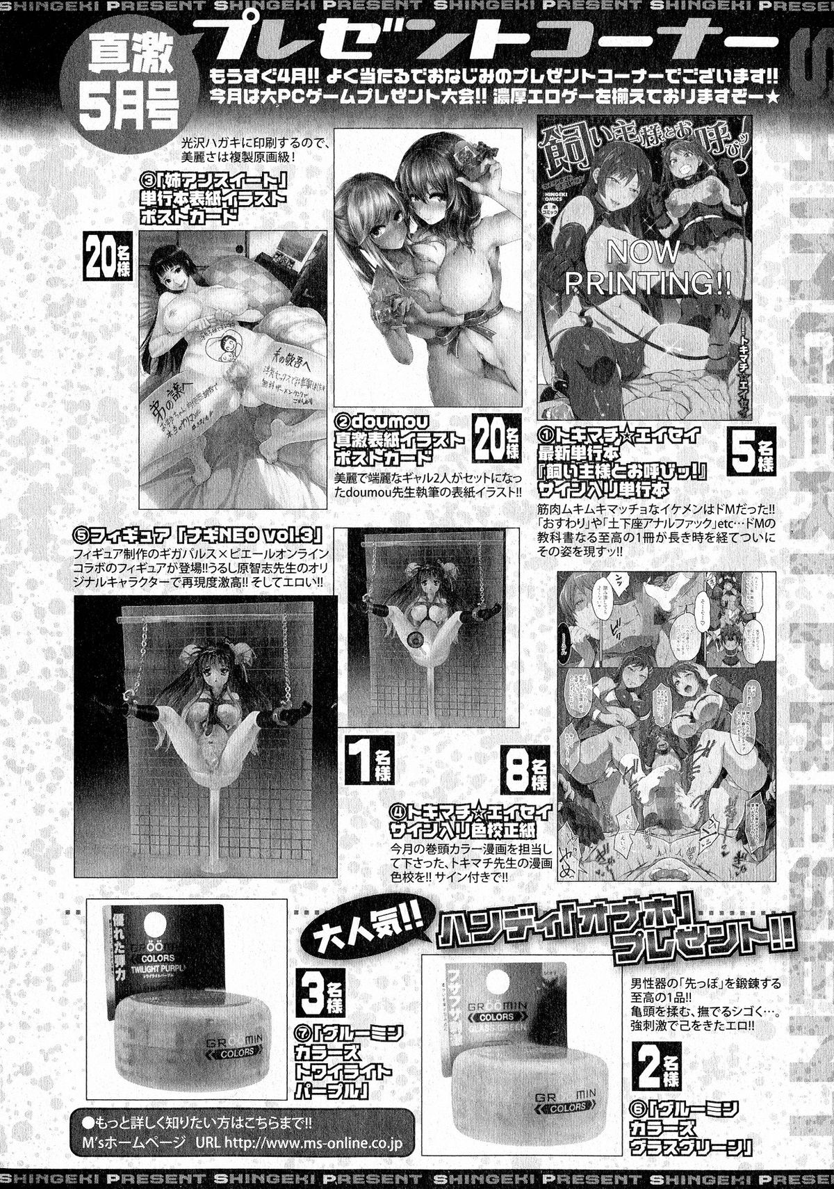 Comic Shingeki 2015-05 – Página 363