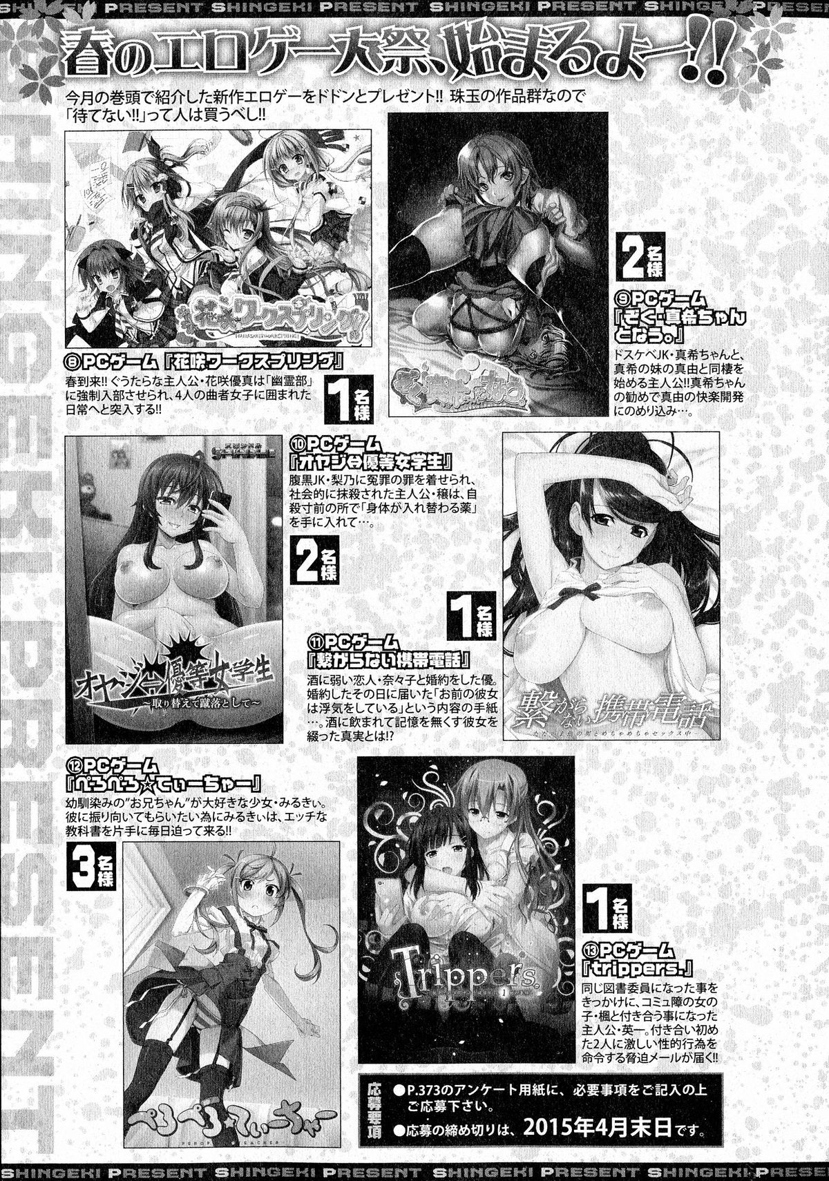 Comic Shingeki 2015-05 – Página 364