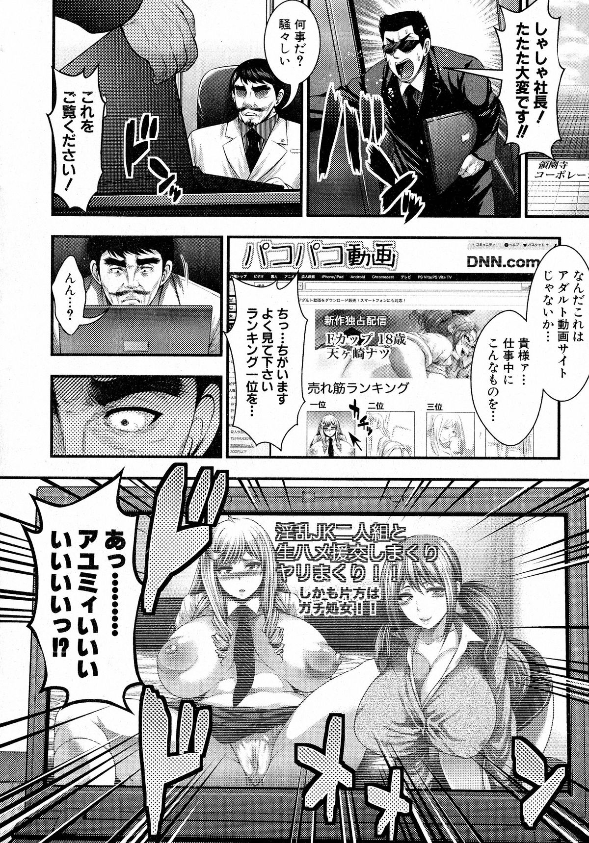 Comic Shingeki 2015-05 – Página 37