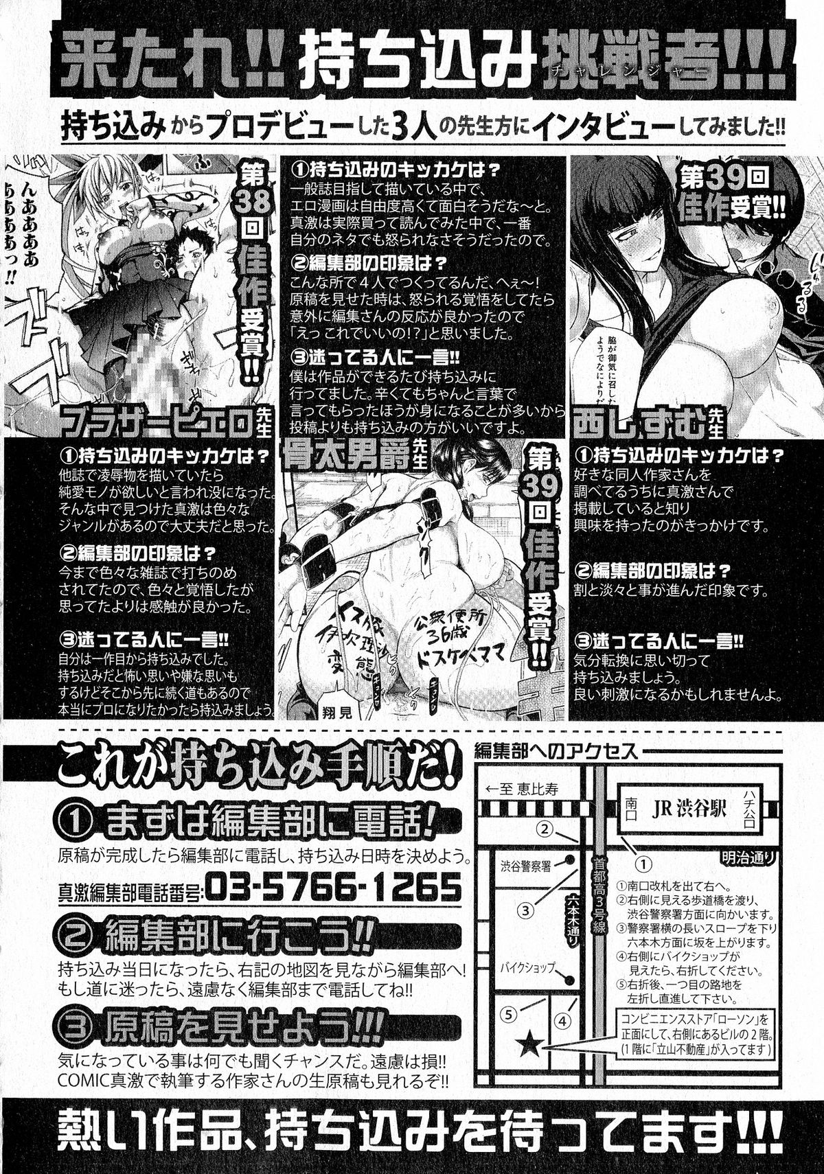 Comic Shingeki 2015-05 – Página 373