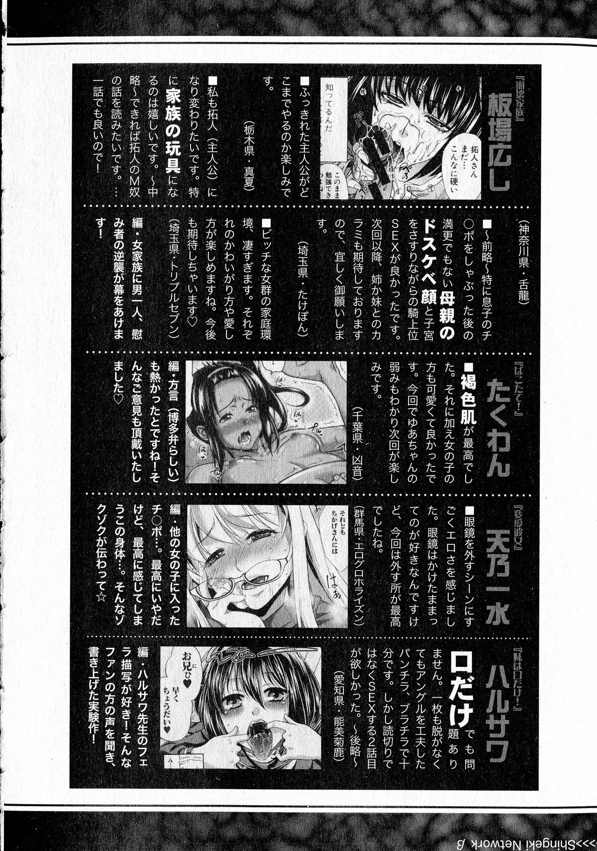 Comic Shingeki 2015-05 – Página 377