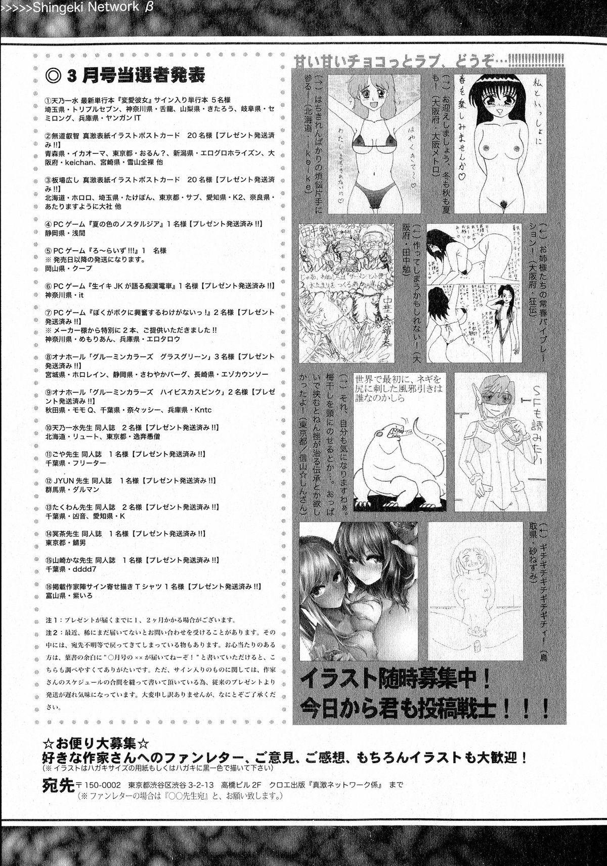 Comic Shingeki 2015-05 – Página 380