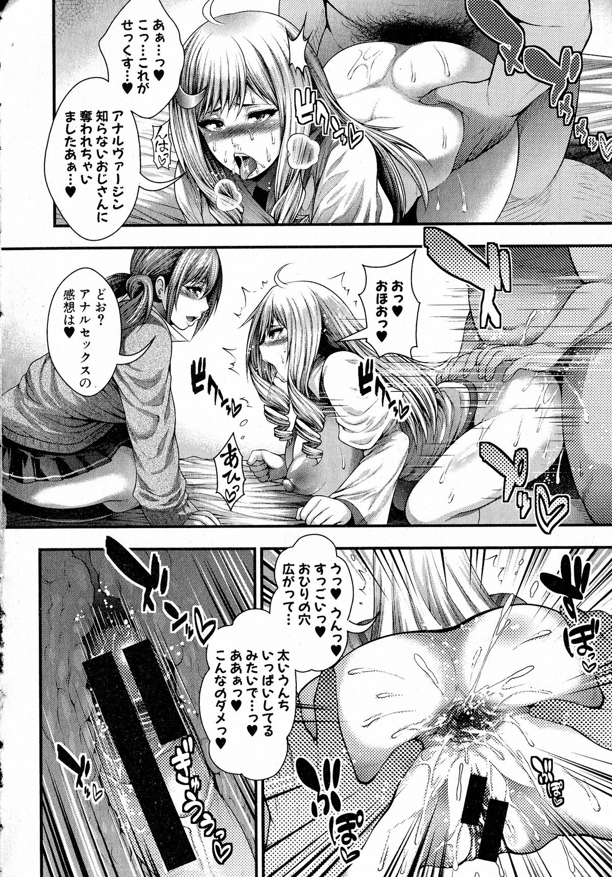 Comic Shingeki 2015-05 – Página 41