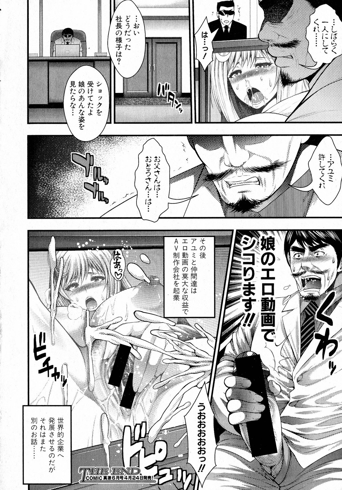 Comic Shingeki 2015-05 – Página 51