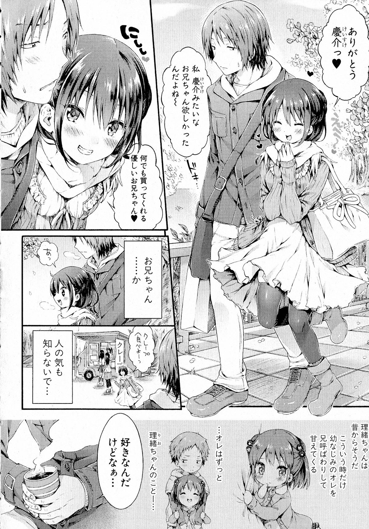 Comic Shingeki 2015-05 – Página 55