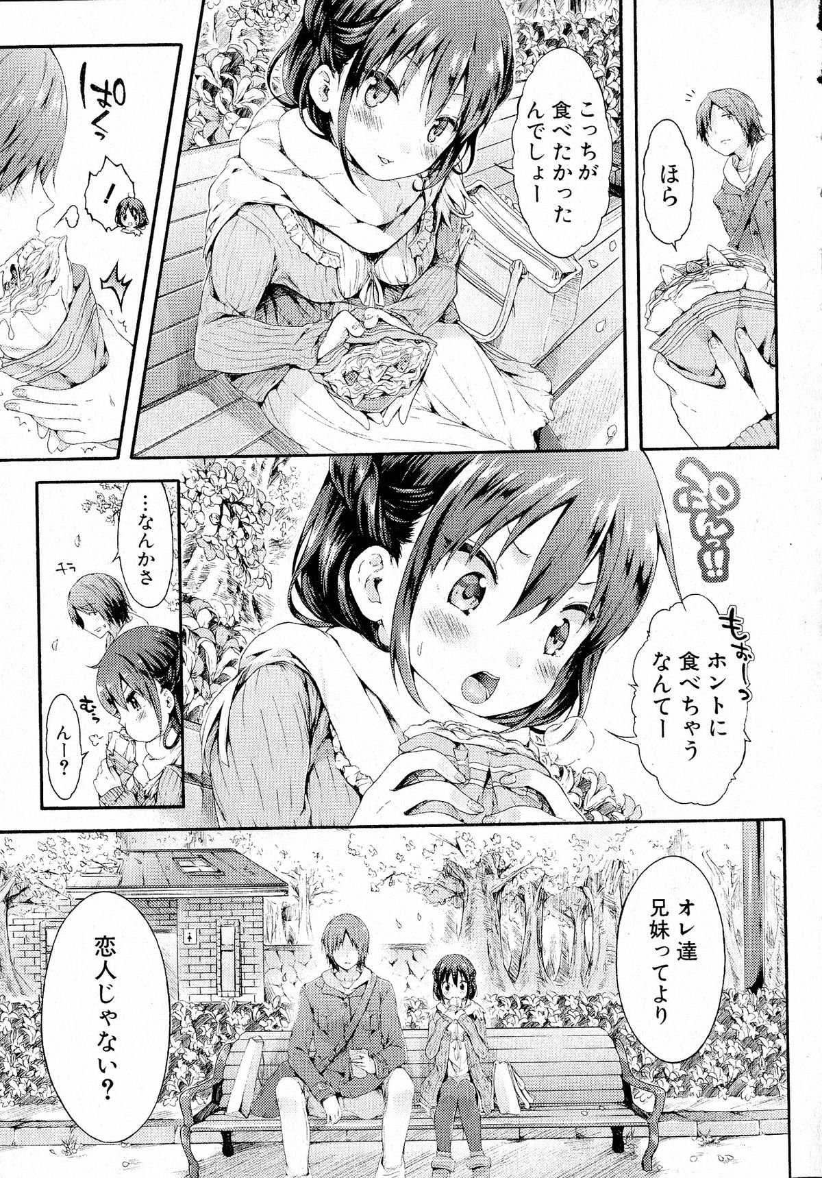 Comic Shingeki 2015-05 – Página 56
