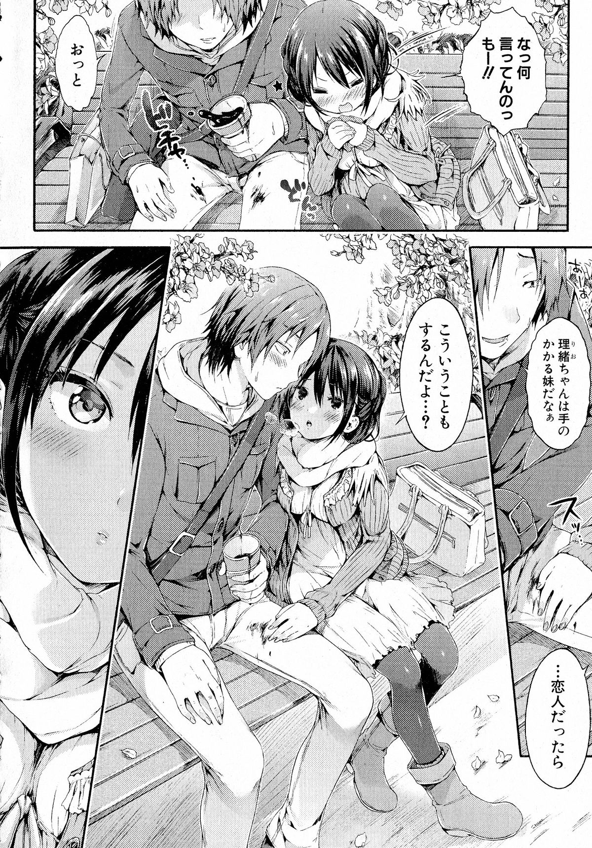 Comic Shingeki 2015-05 – Página 57