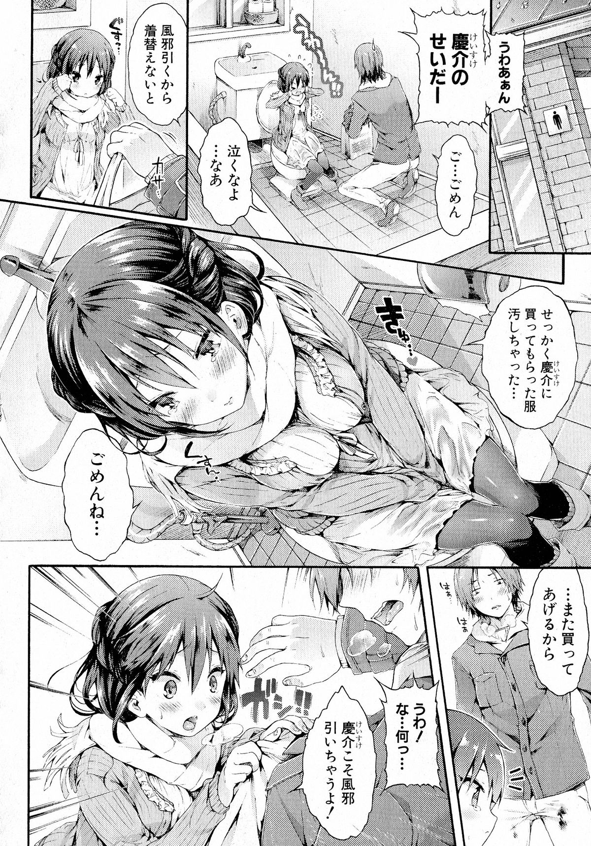 Comic Shingeki 2015-05 – Página 59