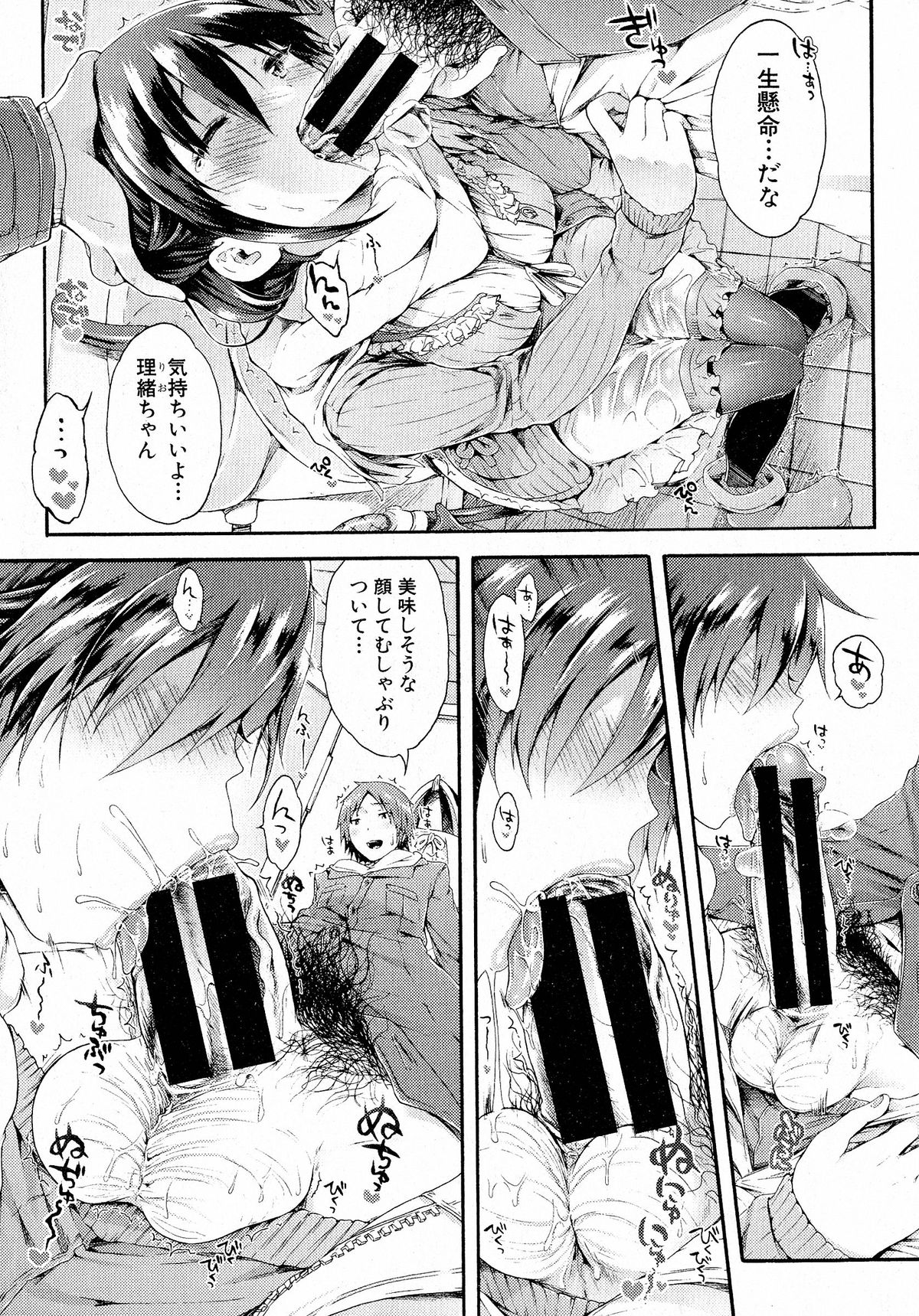 Comic Shingeki 2015-05 – Página 62