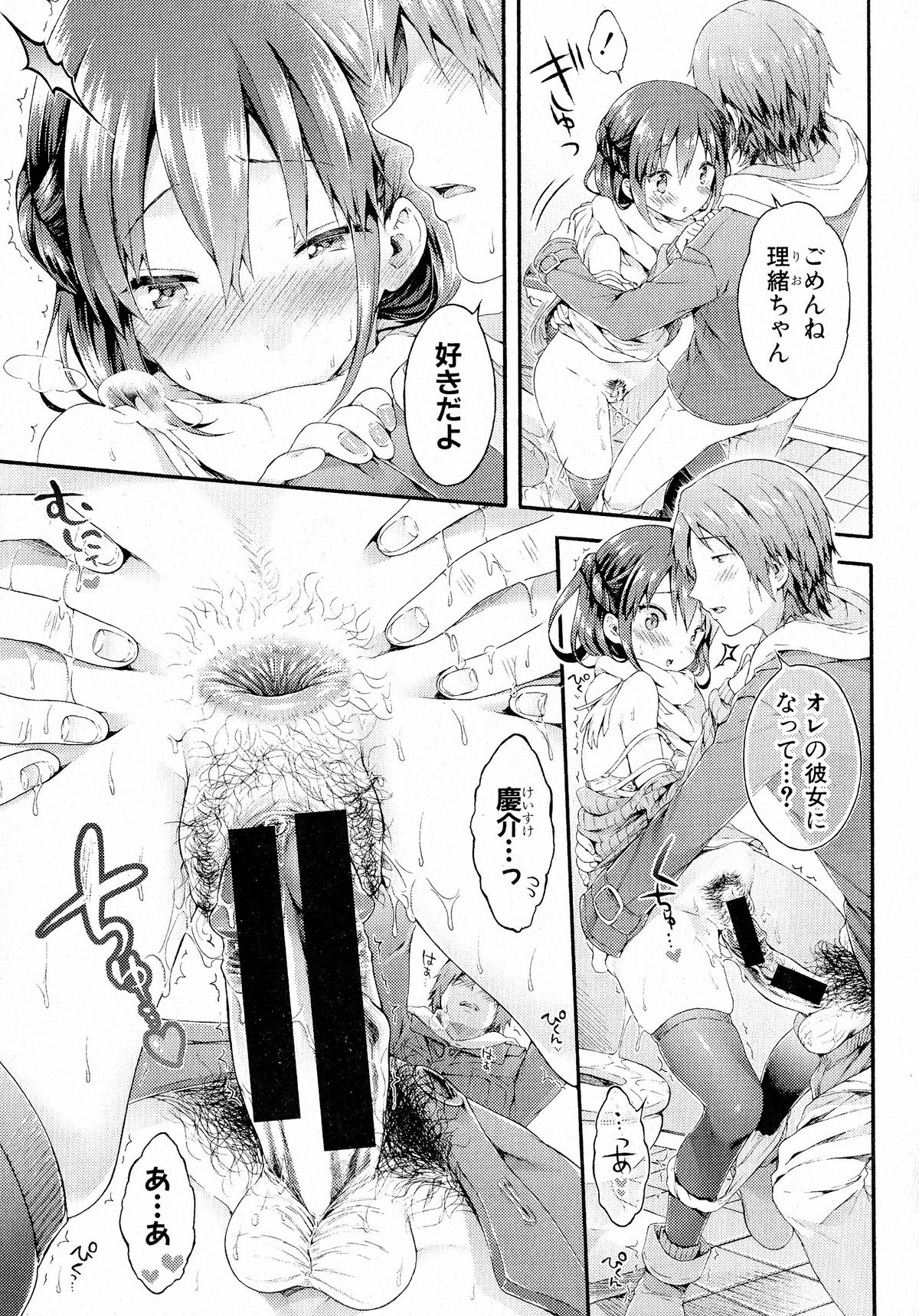 Comic Shingeki 2015-05 – Página 68