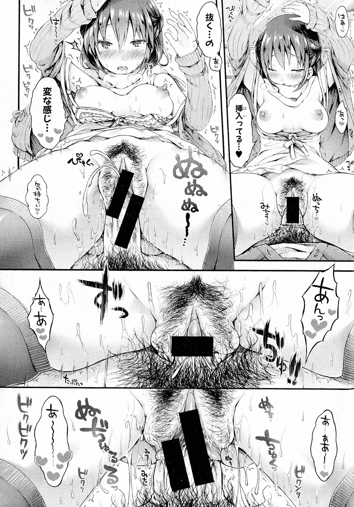 Comic Shingeki 2015-05 – Página 71