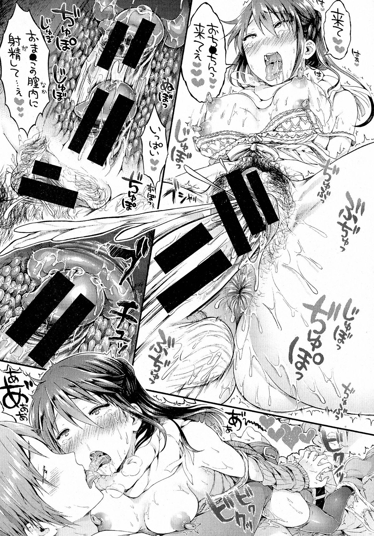 Comic Shingeki 2015-05 – Página 73