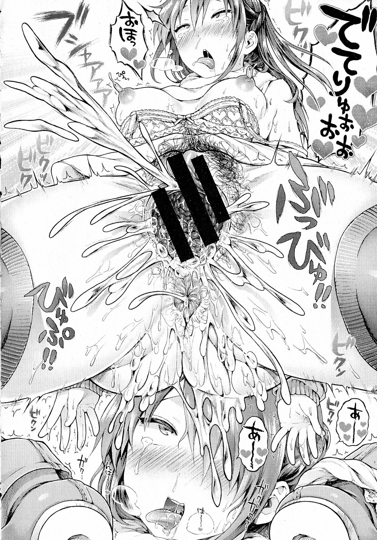 Comic Shingeki 2015-05 – Página 74