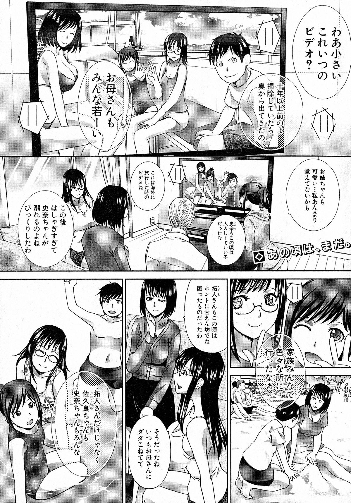 Comic Shingeki 2015-05 – Página 82