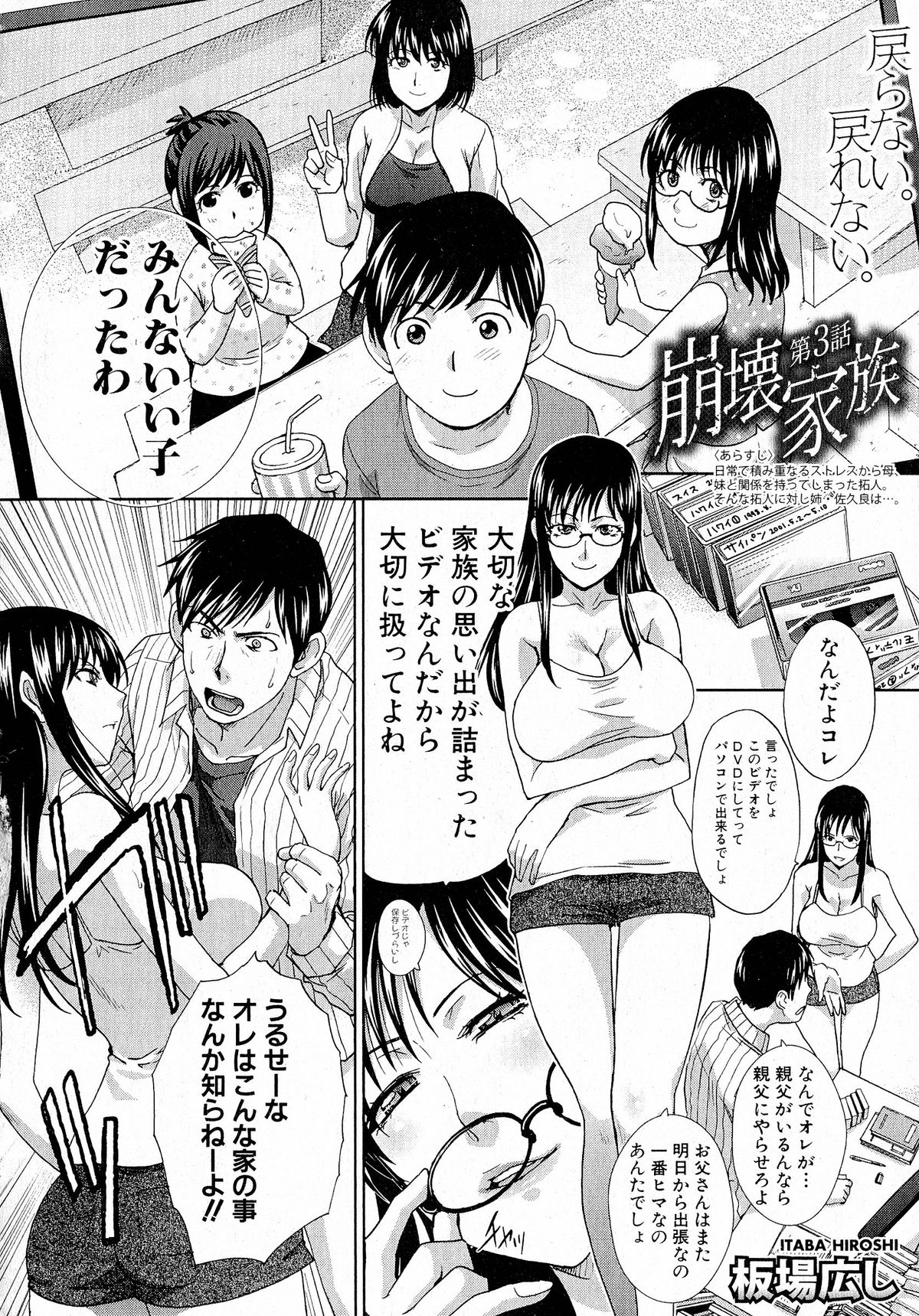 Comic Shingeki 2015-05 – Página 83