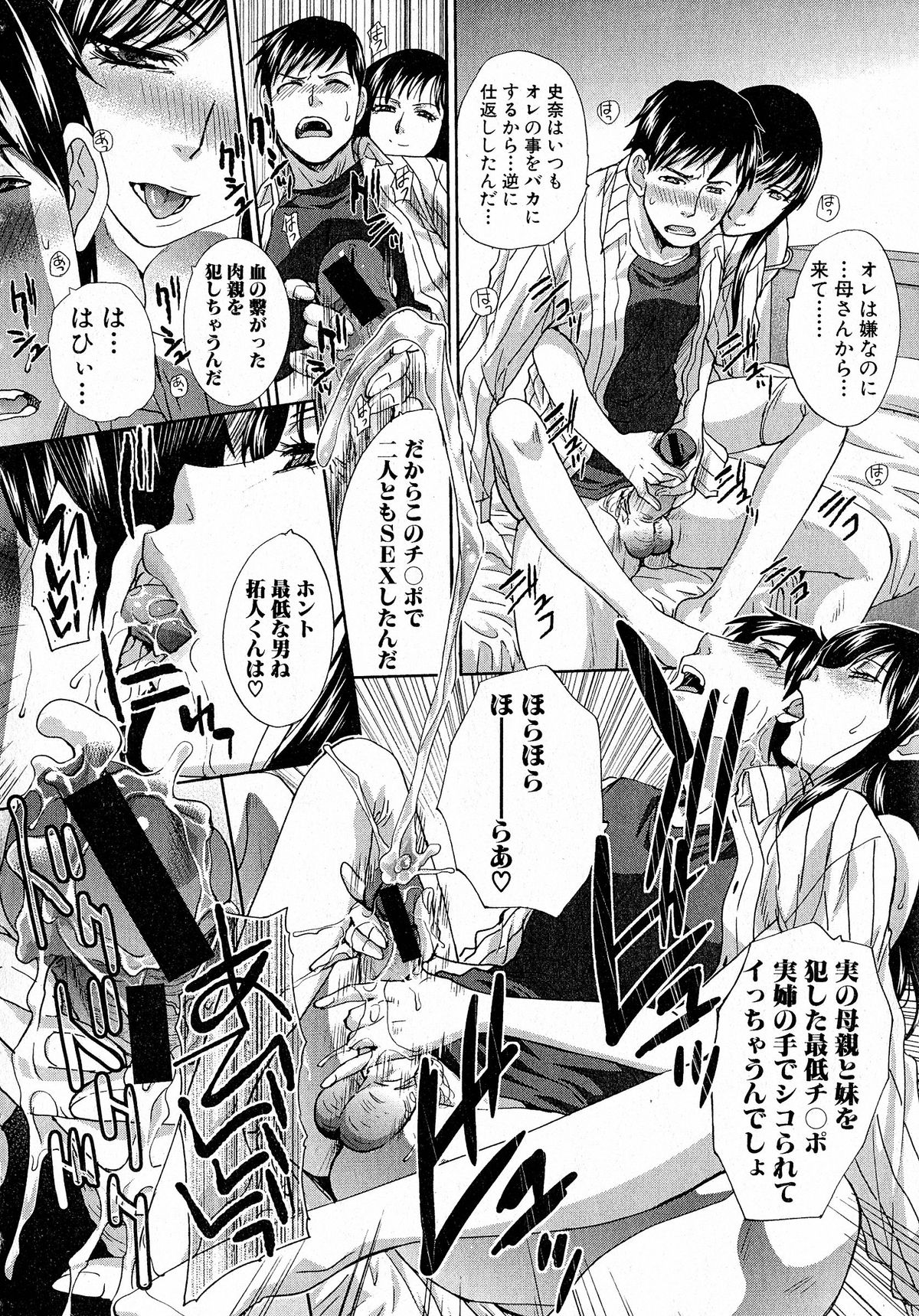 Comic Shingeki 2015-05 – Página 85