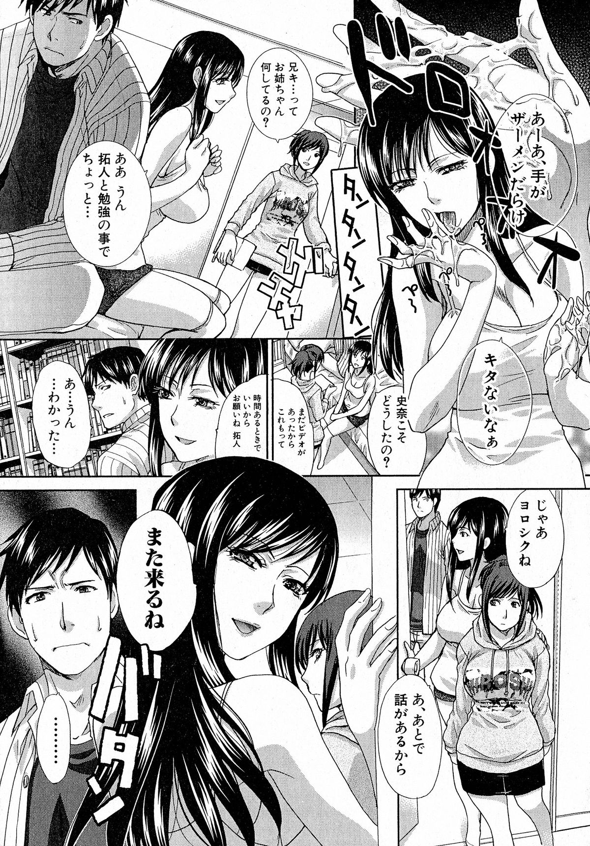 Comic Shingeki 2015-05 – Página 86