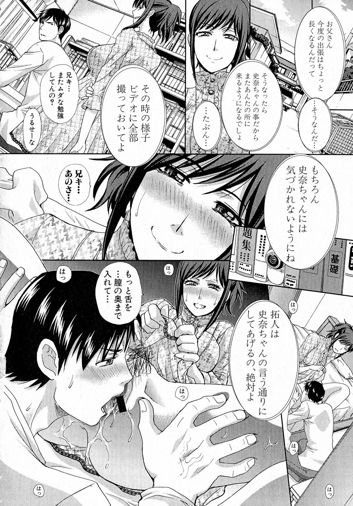 Comic Shingeki 2015-05 – Página 87