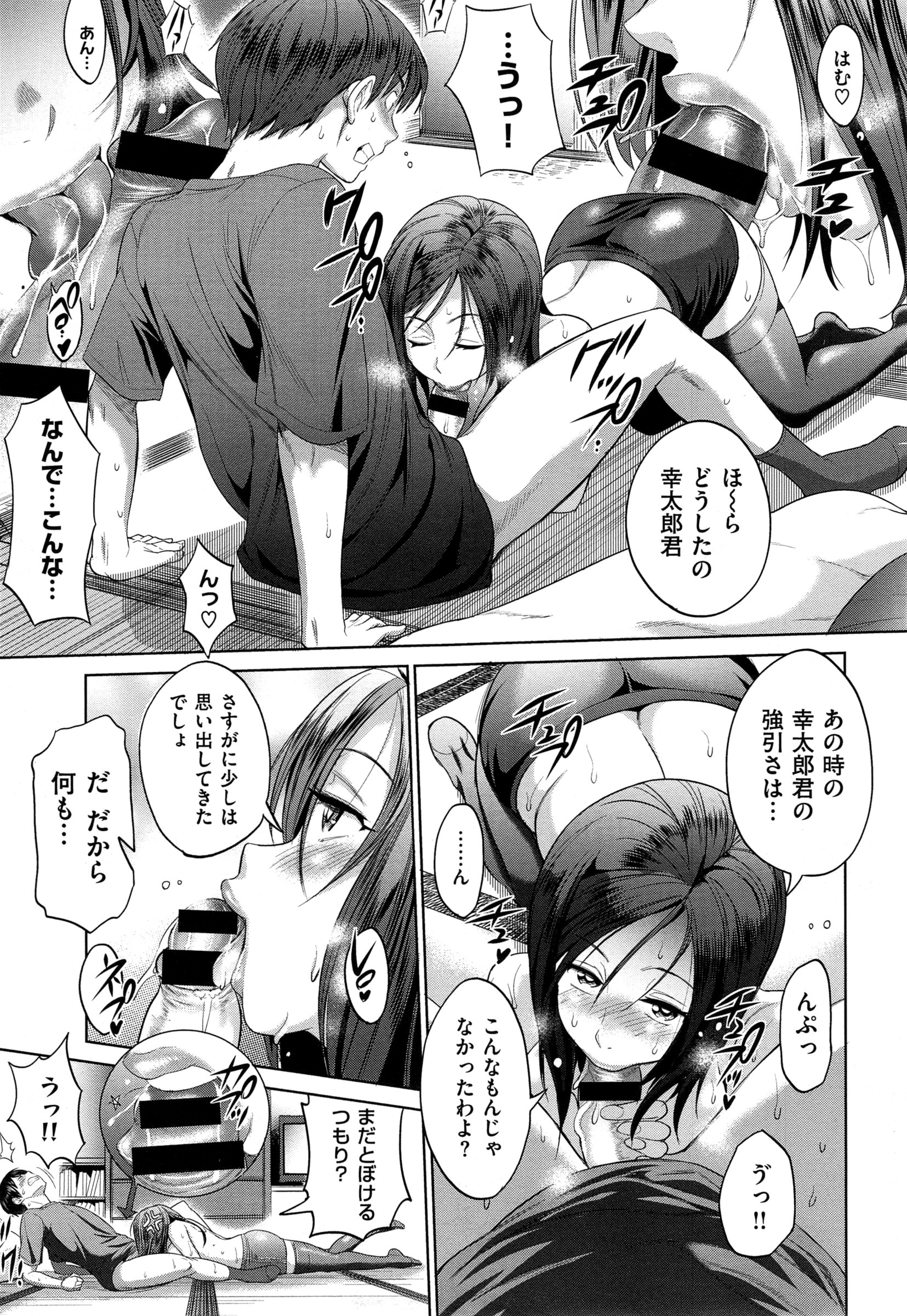 COMIC EXE 01 – Seite 145