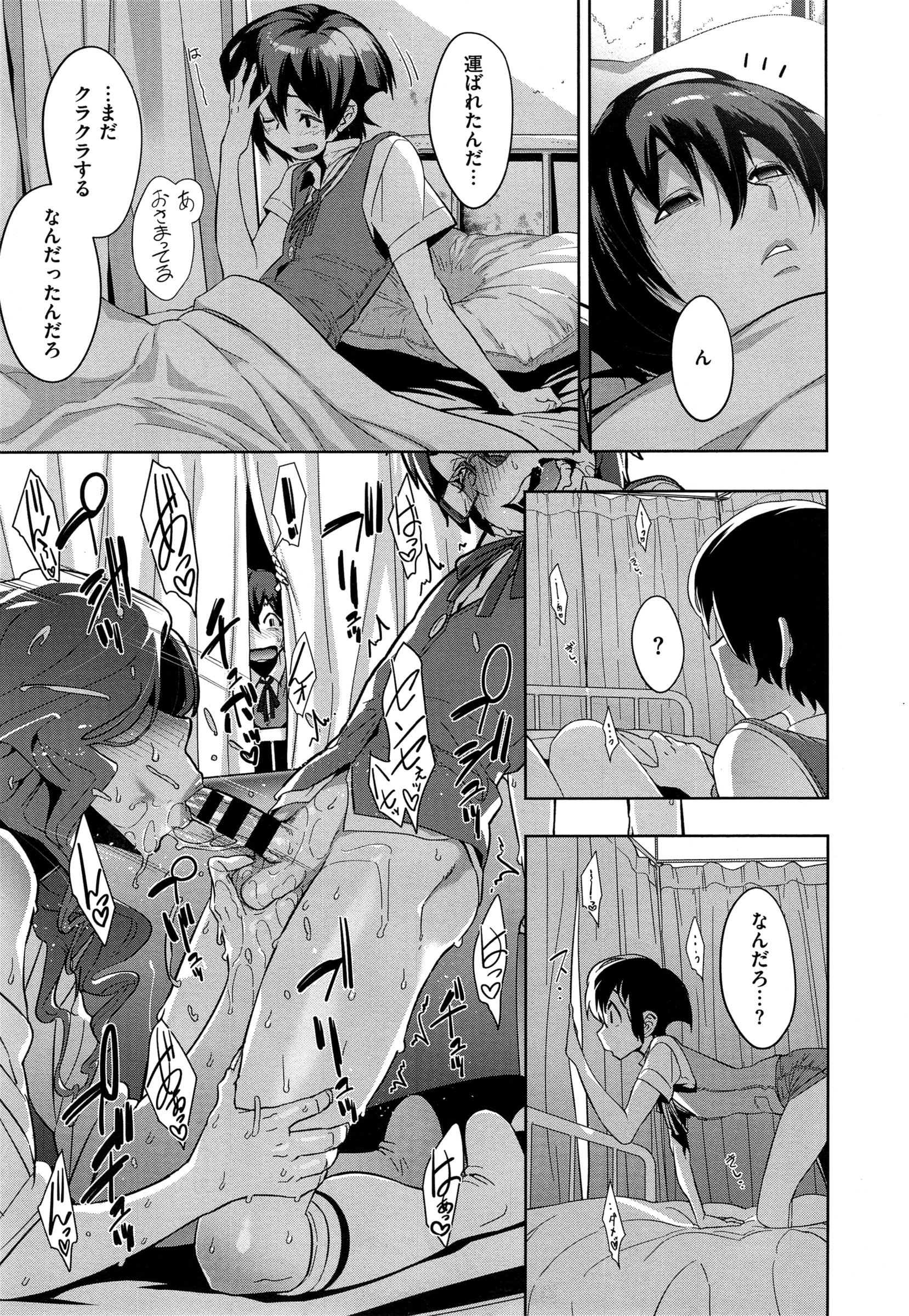 COMIC EXE 01 – Seite 175