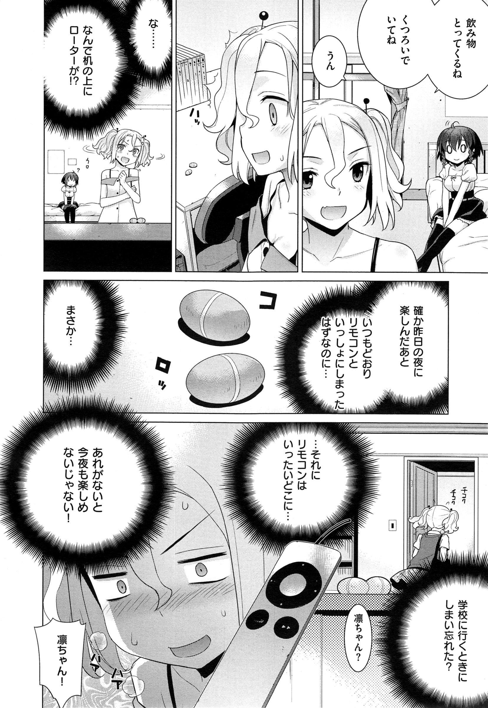 COMIC EXE 01 – Seite 204