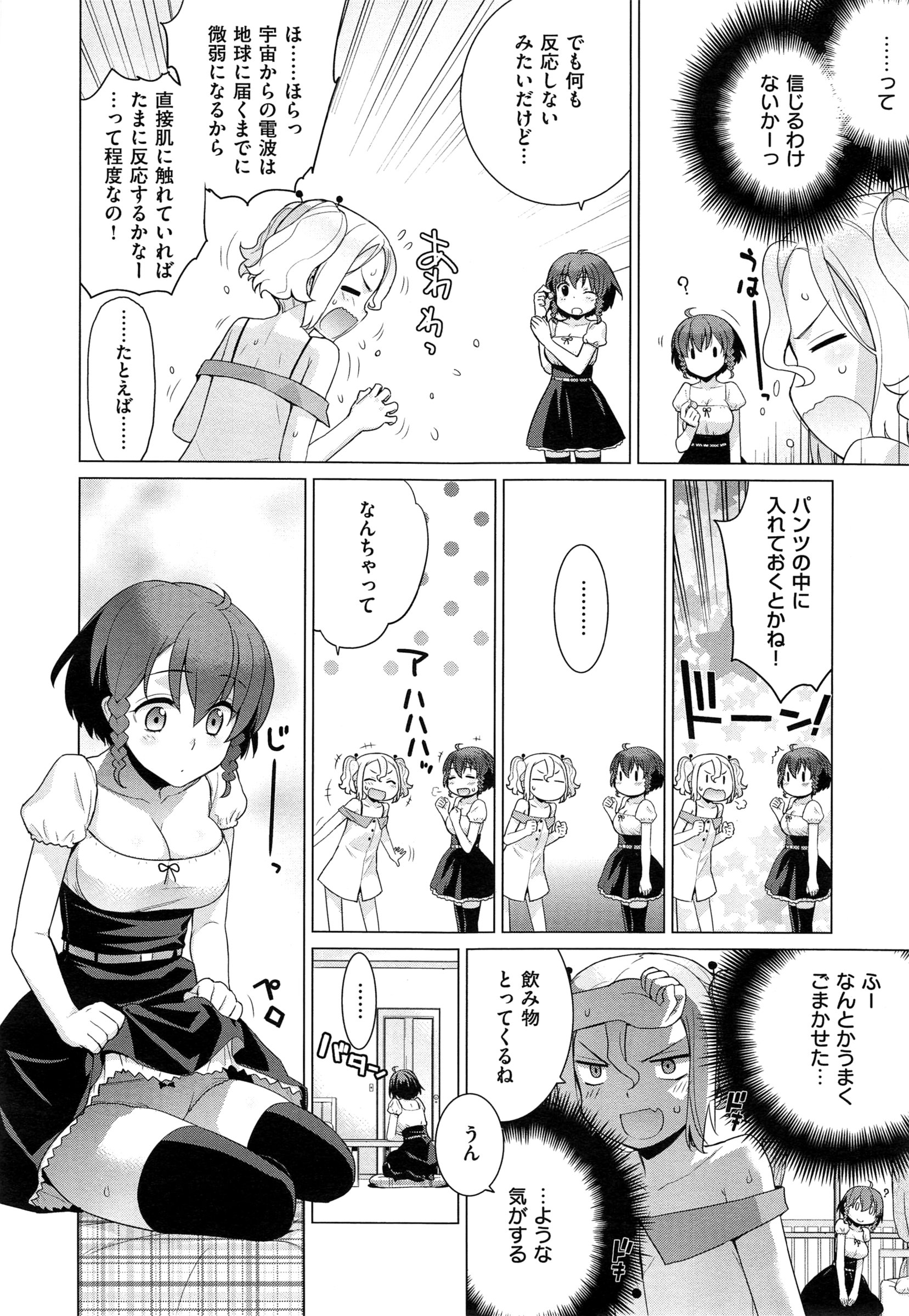 COMIC EXE 01 – Seite 206