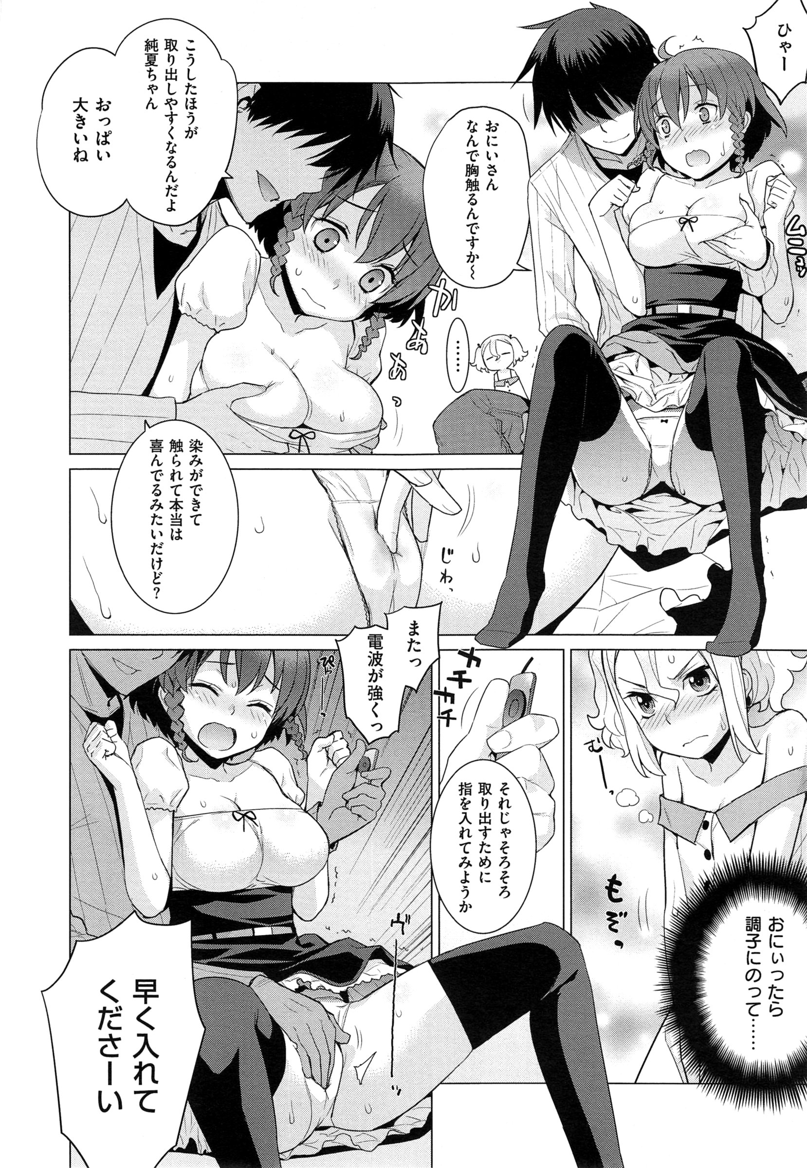 COMIC EXE 01 – Seite 212