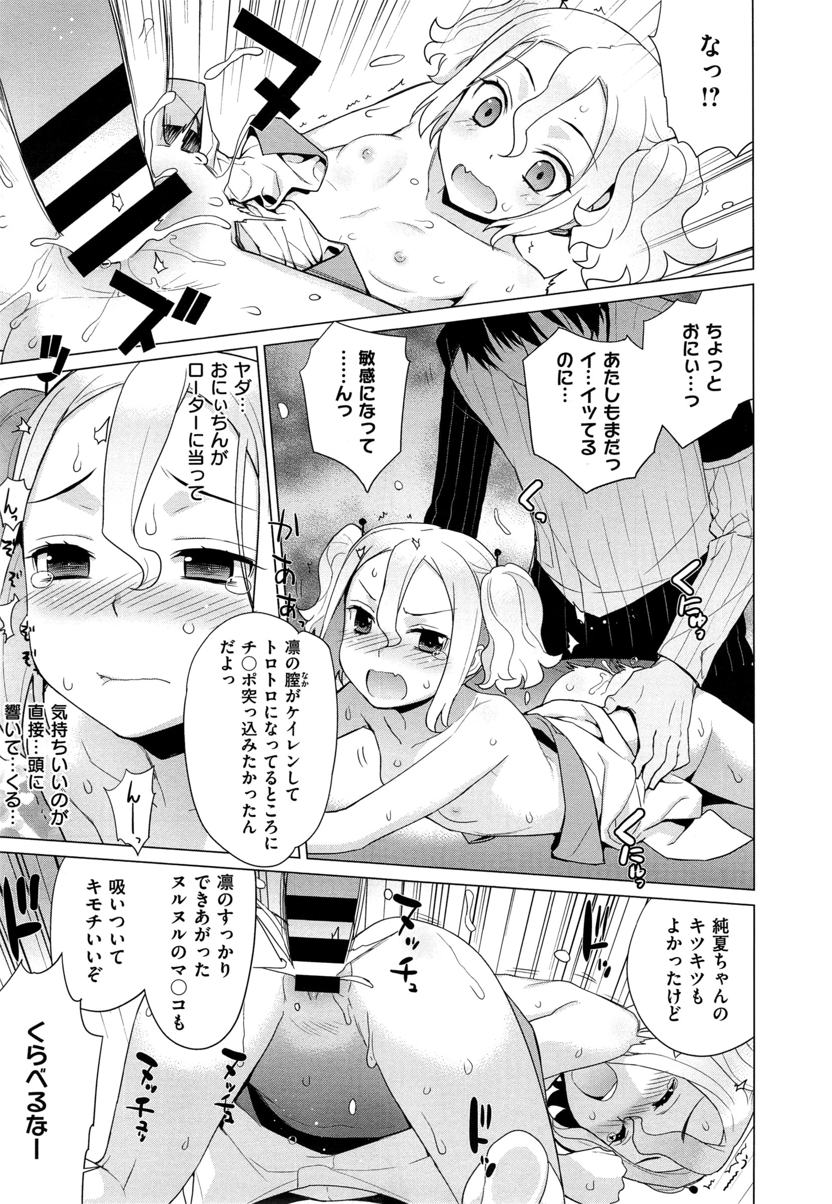COMIC EXE 01 – Seite 225