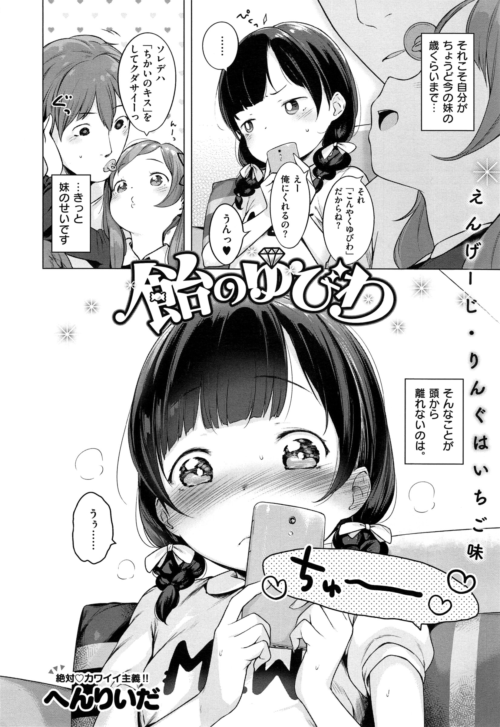 COMIC EXE 01 – Seite 258