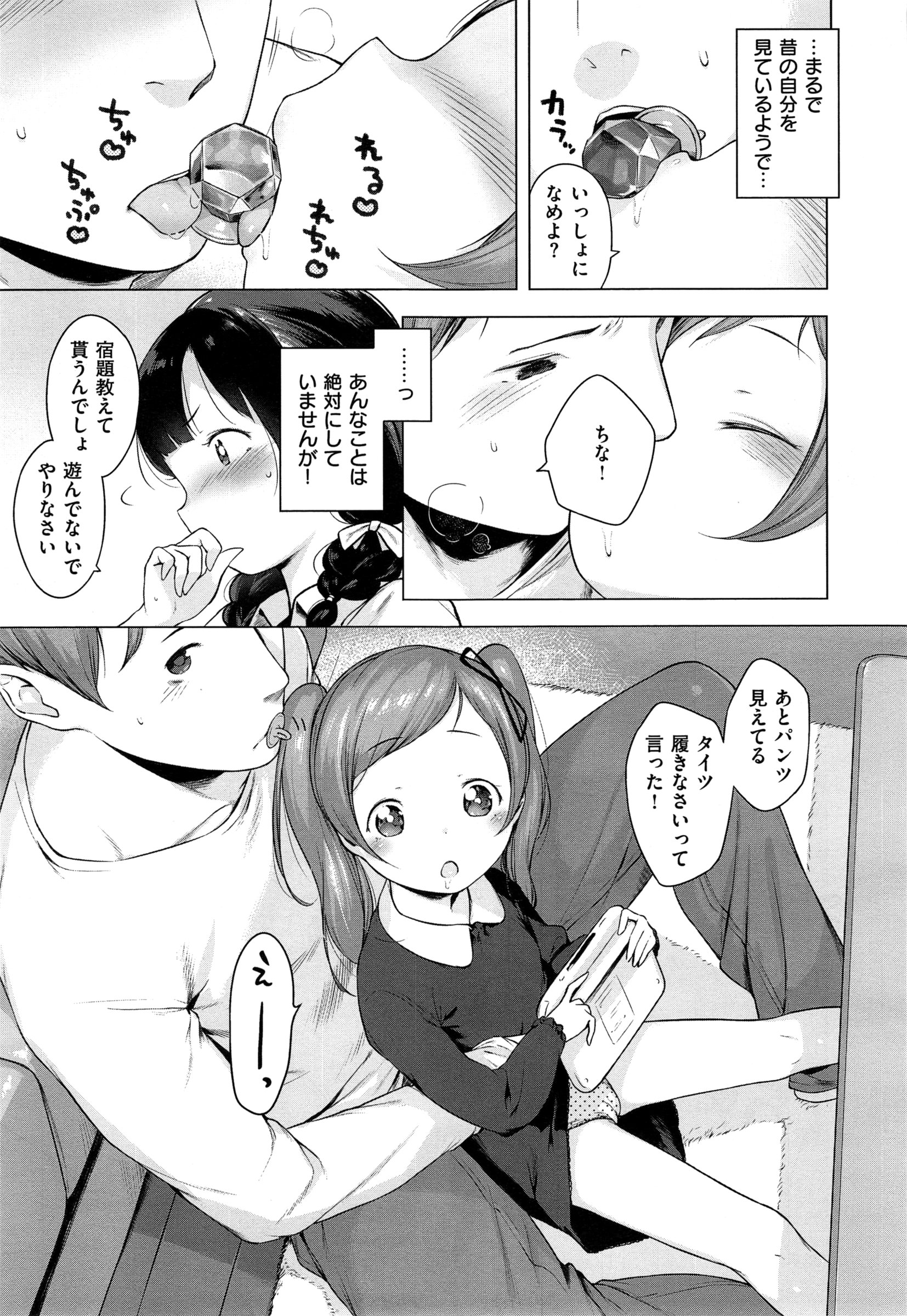 COMIC EXE 01 – Seite 259