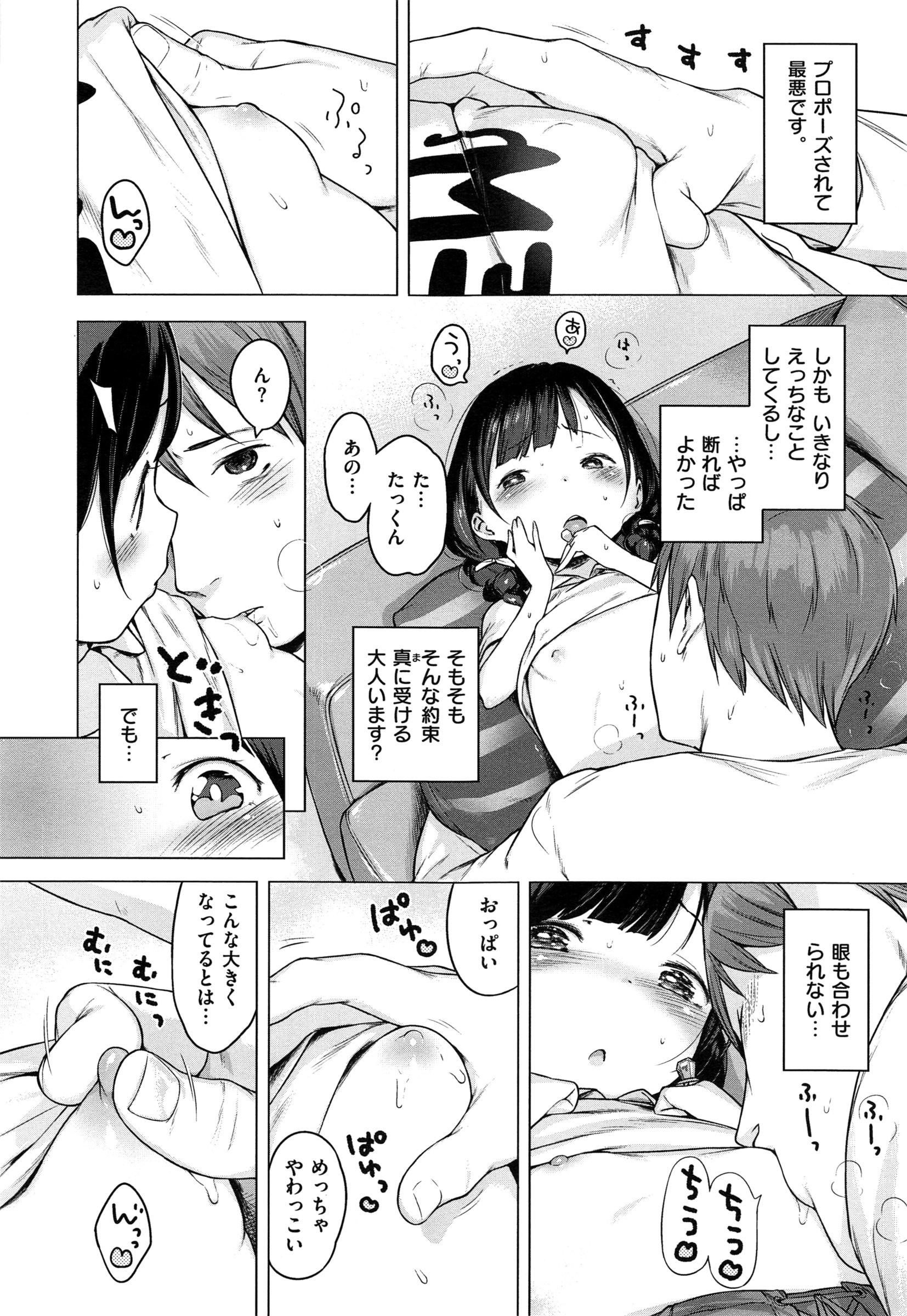 COMIC EXE 01 – Seite 266