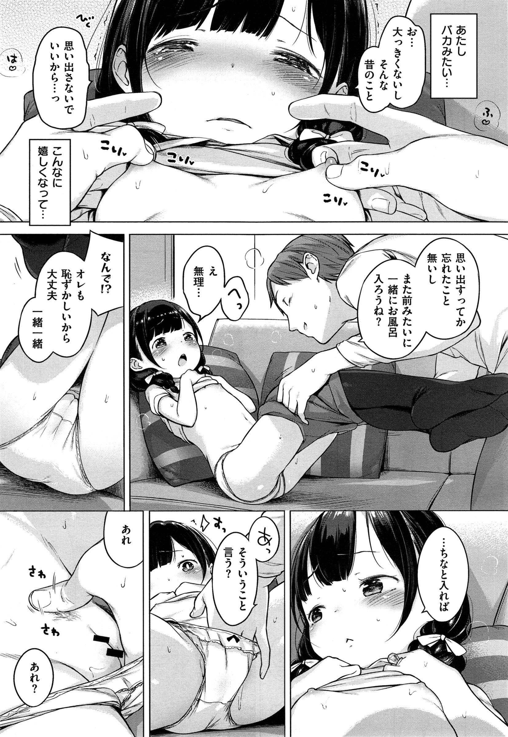 COMIC EXE 01 – Seite 267