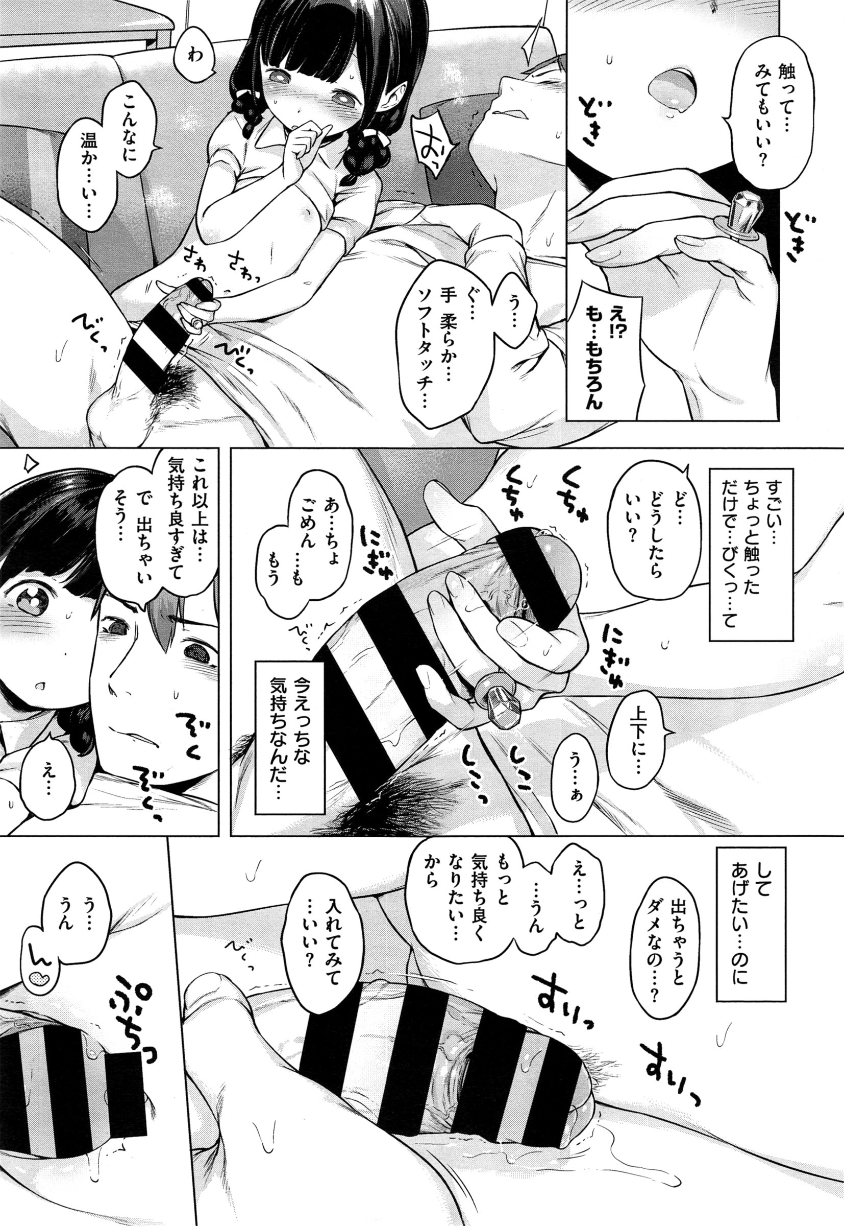 COMIC EXE 01 – Seite 271