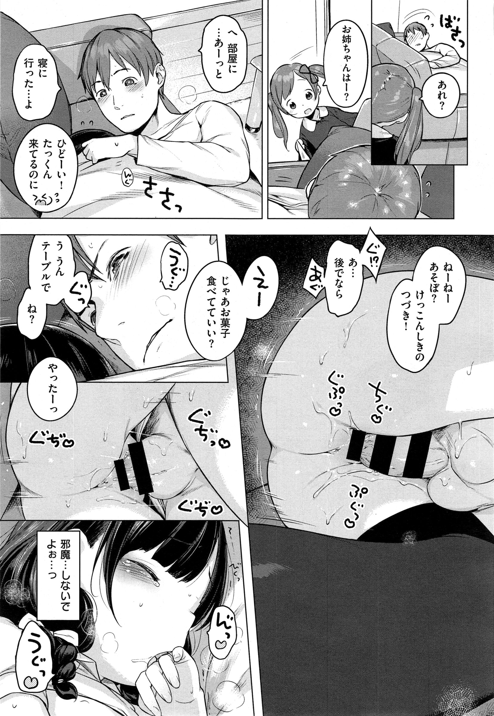 COMIC EXE 01 – Seite 273