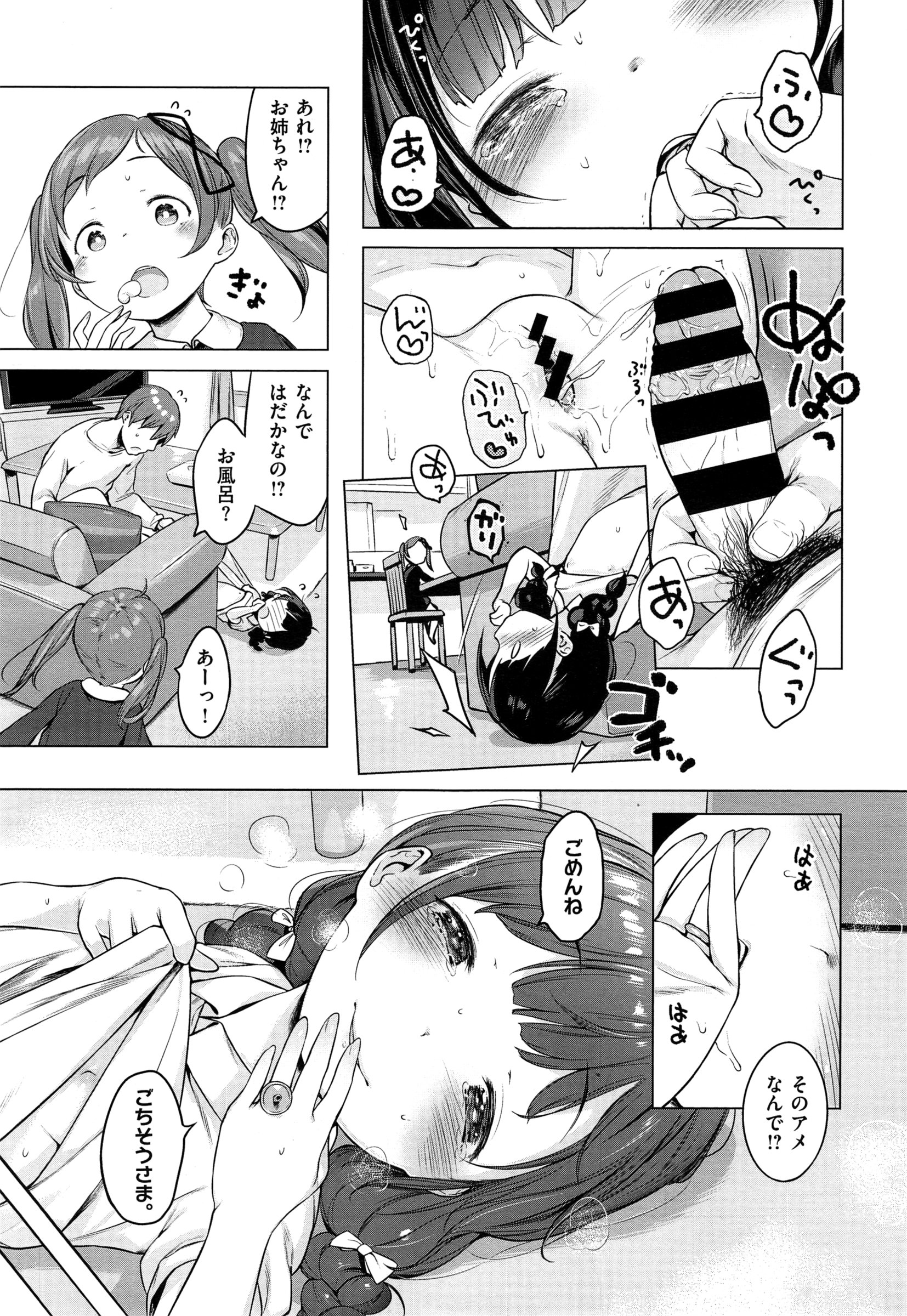 COMIC EXE 01 – Seite 279