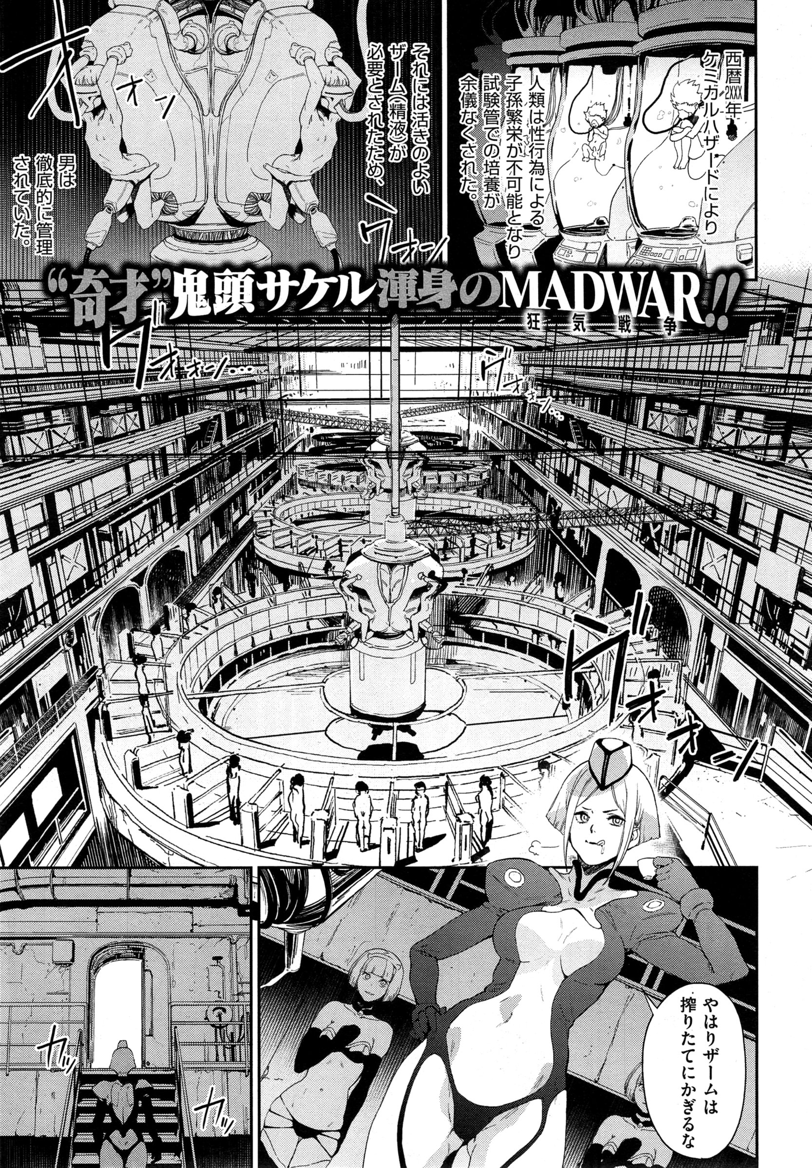 COMIC EXE 01 – Seite 281