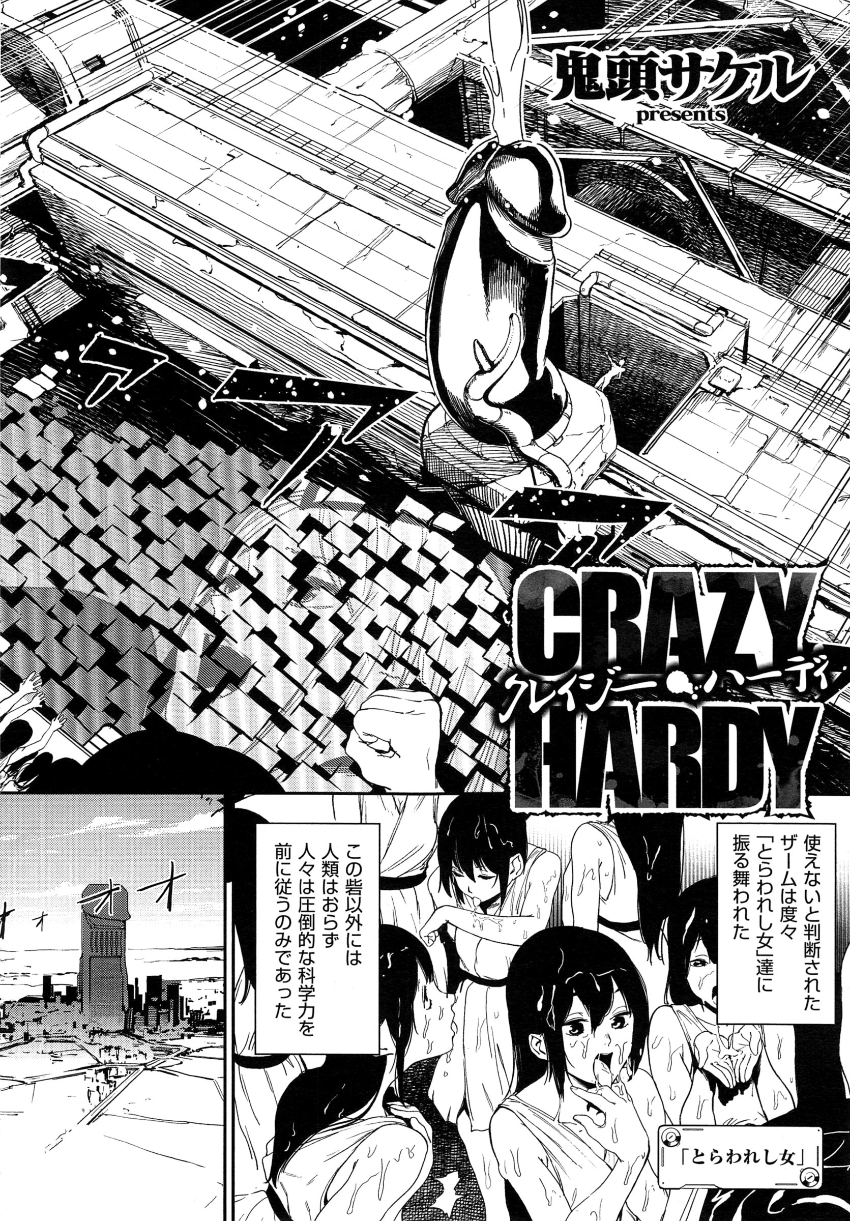 COMIC EXE 01 – Seite 282