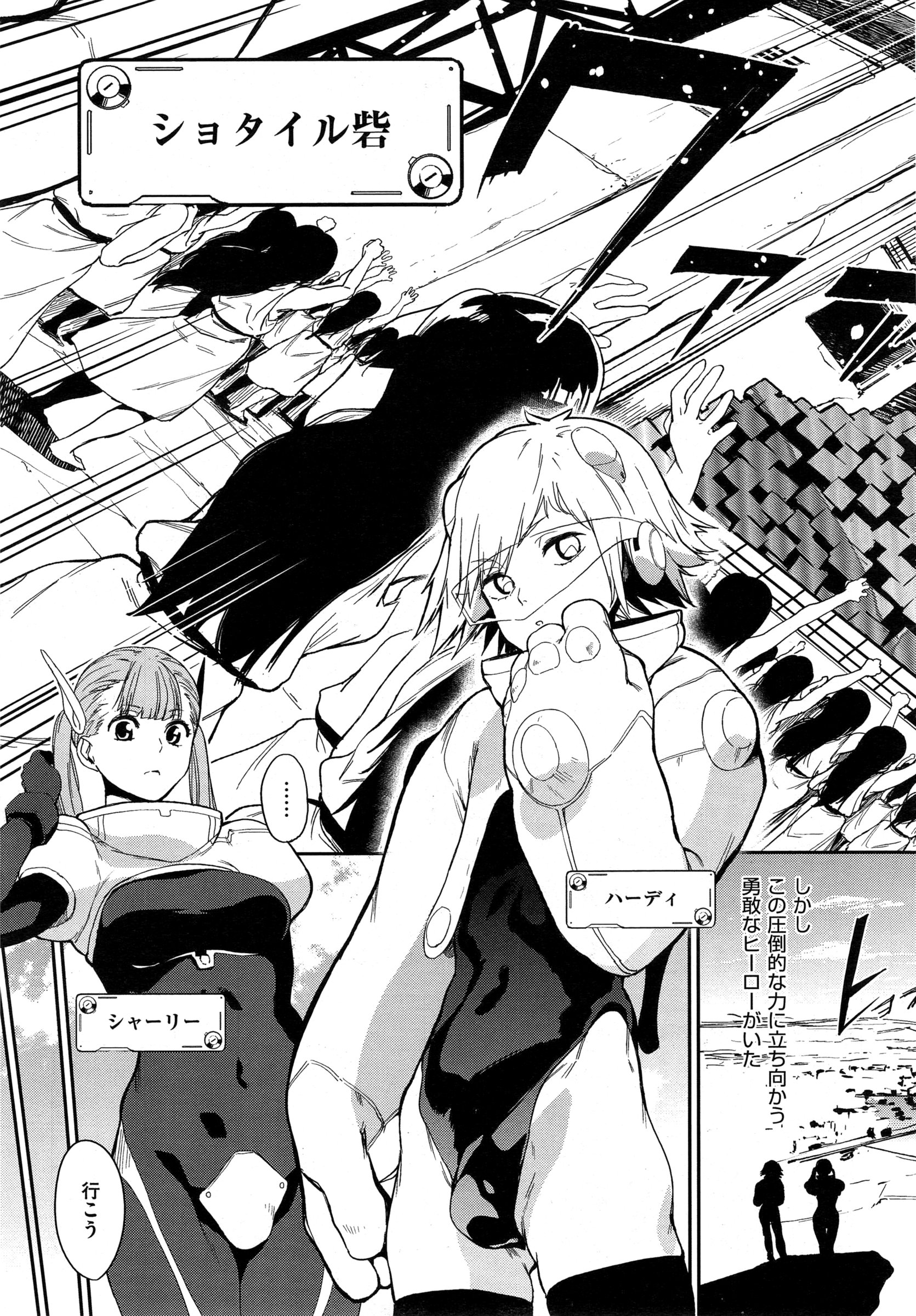 COMIC EXE 01 – Seite 283